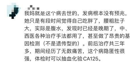 母女双双患癌！致死率高，70发现时已是晚期！医生范女士女性