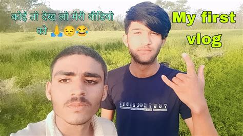 My First Vlog My First Vlog Friends Ke Sath Video Myfirstvlog