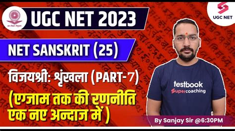 Ugc Net Sanskrit Complete Syllabus Mock Test