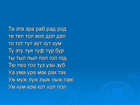 Методика работы над беглостью чтения - презентация онлайн
