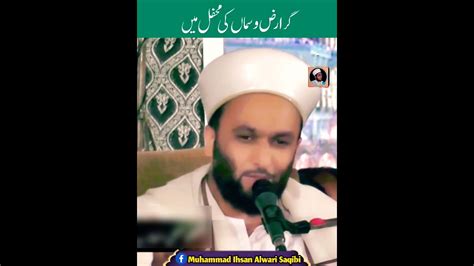 Amazing Poetry Collection By Shaykh Saqib Iqbal Shaami Sb HH Poetry