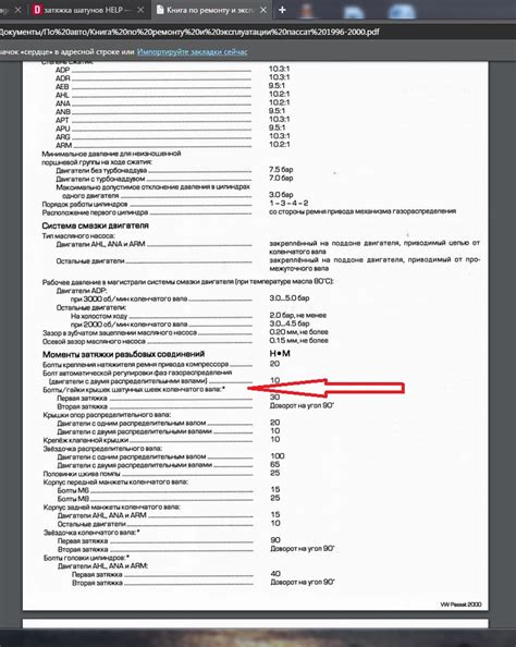 Момент затяжки шатунов приора - 86 фото