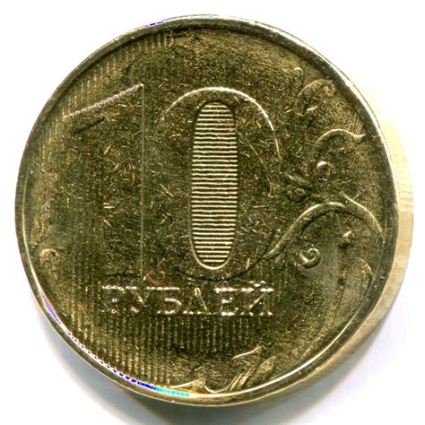 10 рублей 2019 года