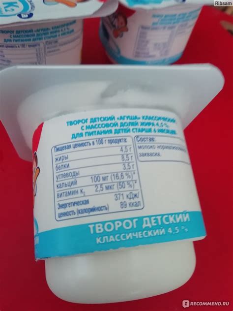 Творожок Агуша Классический - «Лакомство моего ребенка. Сколько творога ...