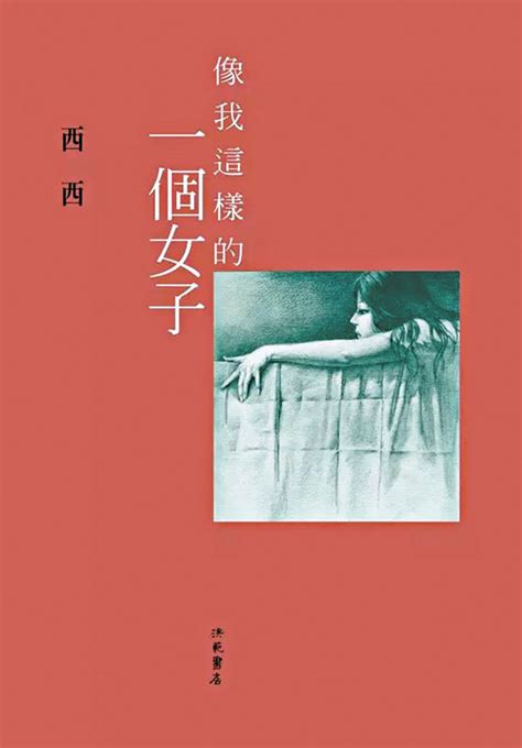 《2023年度誠品閱讀報告》發布 療癒類作品獲青睞 懷舊熱潮續延燒 香港文匯報