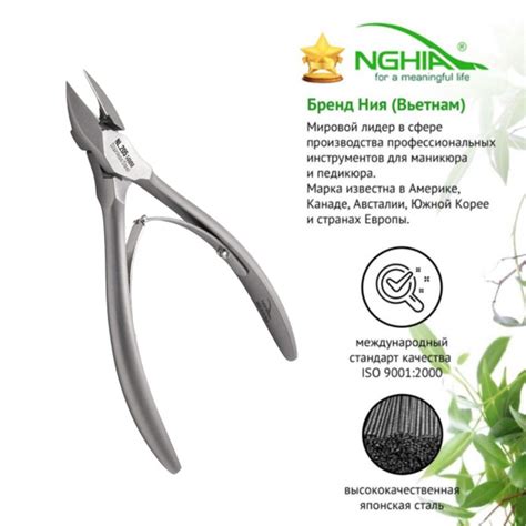 Nghia Кусачки для ногтей из нержавеющей стали NL.205 Jaw 14 - купить с ...