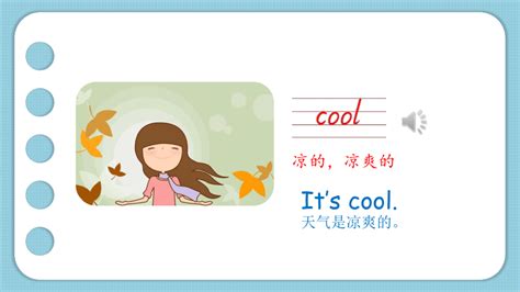 Unit 3 Weather Part A Lets Learn And Lets Spell 课件共21张ppt 21世纪教育网