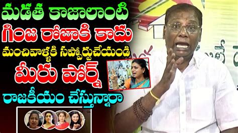 TDP Anam VenkataRamana Reddy Counters To Who Support RK Roja Khushboo