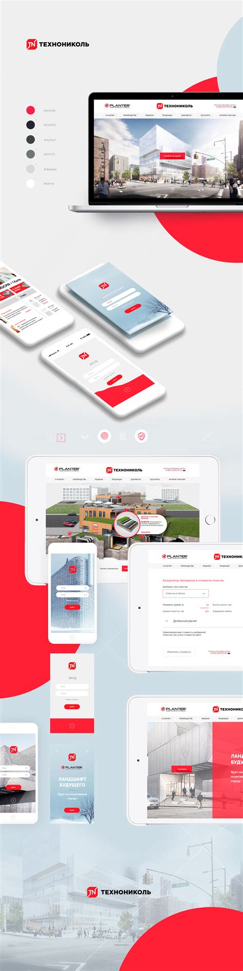 Технониколь Planter on Behance