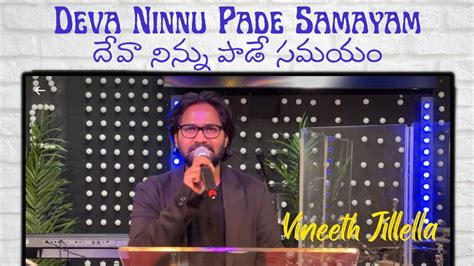 Deva Ninnu Pade Samayam దవ ననన పడ సమయ By Vineeth Jillella