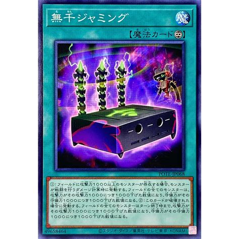 Yugioh Pote Jp068 Unlimited Free Radio Jamming Shopee Malaysia