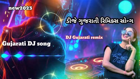 Gujarati Dj Remix Song Dj Gujarati Remix Song New 2023 Dj Song Gujarati Youtube