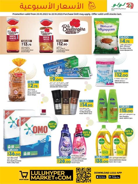 Lulu Big Weekly Prices Qatar Lulu Fliers