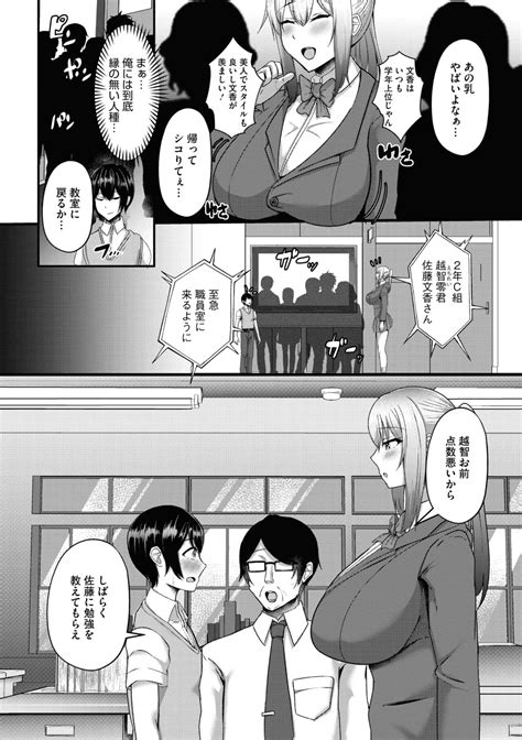 COMIC Megastore Vol Page Nhentai Hentai Doujinshi And Manga