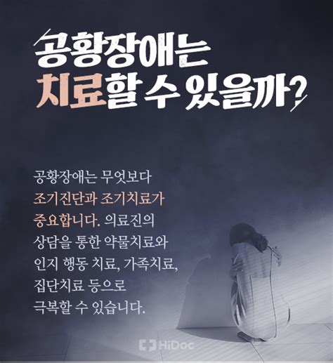 곧 죽을 것 같은 불안과 공포 공황장애 초기증상은 시니어조선 건강 건강정보