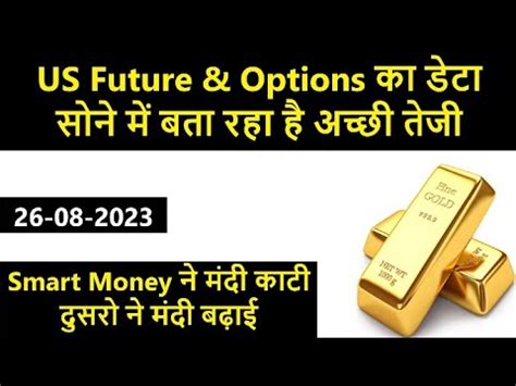 Gold Prices Will Go Up From August As Per Us Futures Data Youtube