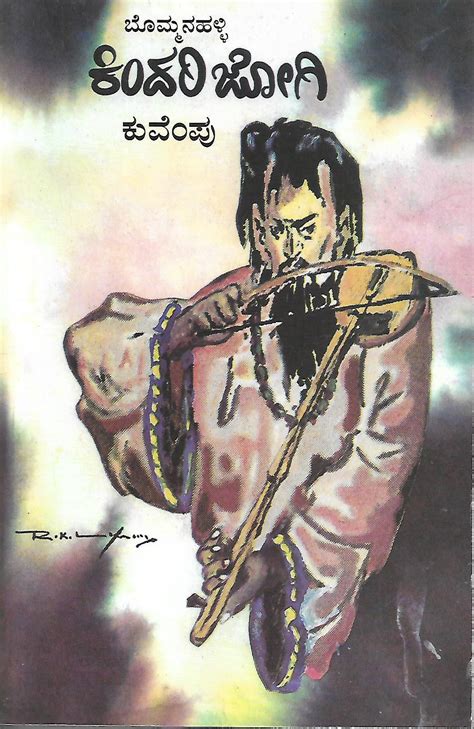 collection    kuvempu images incredible full  kuvempu pictures