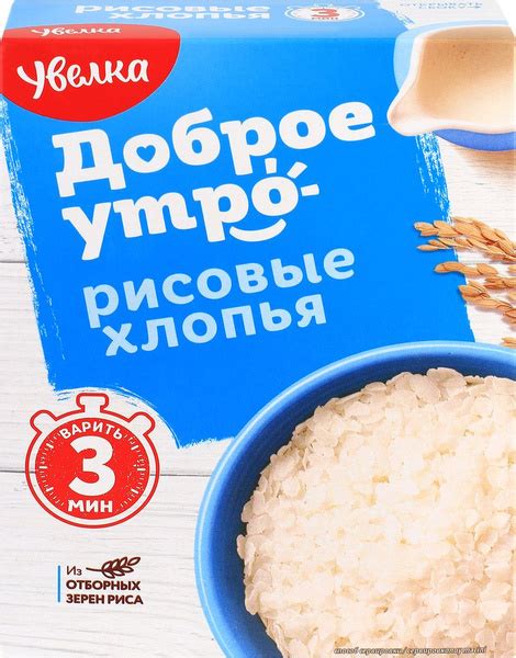 Хлопья рисовые УВЕЛКА, 400г - купить с доставкой по выгодным ценам в ...