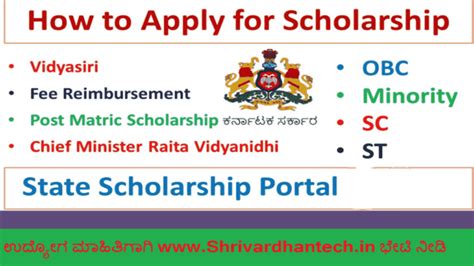 Vidyasiri Scholarship 2024 Apply Online Eligibility Last Date