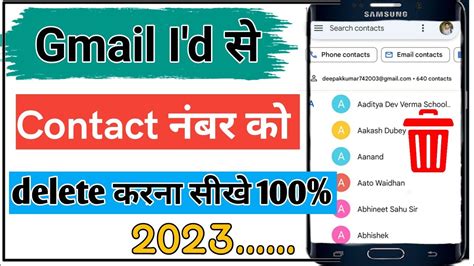 Gmail Par Save Contact Kaise Delete Kare Gmail Se Number Kaise Delete