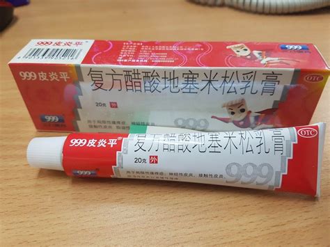 999 Pi Yan Ping Cream, Beauty & Personal Care, Bath & Body, Body Care ...