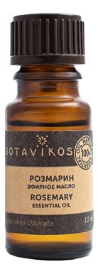 Botavikos эфирное масло розмарин лекарственный 100% rosmarinus ...