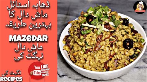 Daal Mash Perfect Recipe By Nighat Ki Recipes Cooking Tips And Hacks