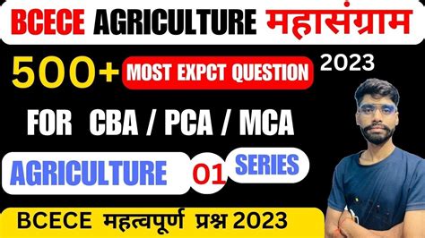 Bcece Agriculture Mcq 2023 Bcece Privious Year Ag Mcq Bcece