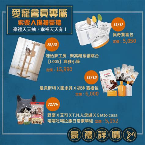 【展昭高雄寵物用品展】最後機會！限時免費門票 先搶先贏！