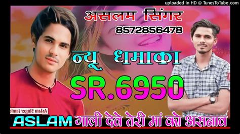 Aslamsingerofficialmewatisongserialnumber6950गालीदेवेतेरीमांकोअसनाओwasimrahadiya