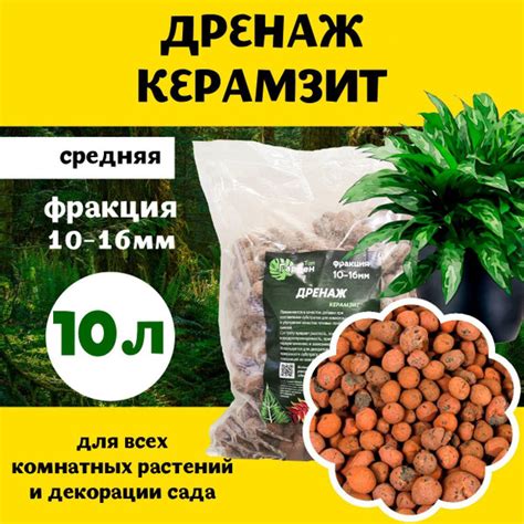 Дренаж керамзит для цветов TopGarden 10-16мм 10л средний для всех ...