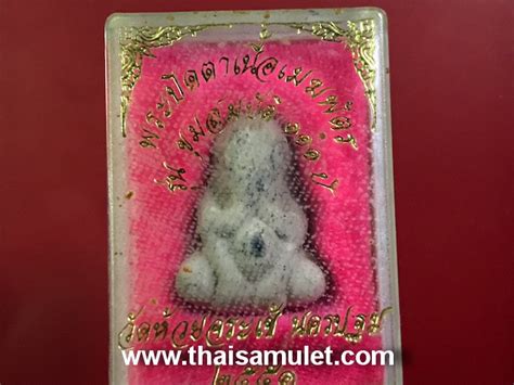 Protection Amulet Phra Pidta Holy Powder Amulet With Takrut PID14