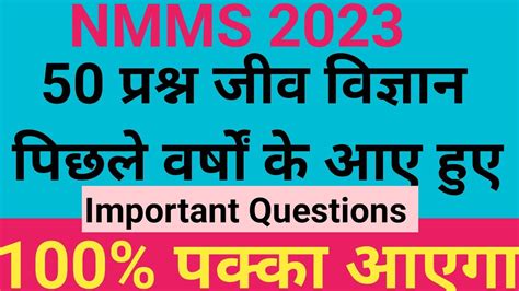 Nmms Exam Paper 2022 8th Class Nmms Question Paper 2022 Youtube