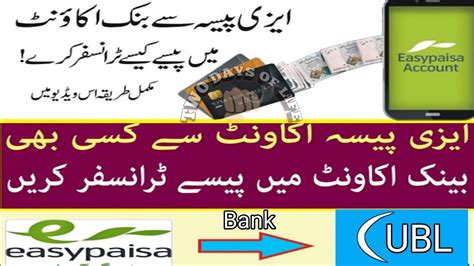 How To Transfer Money From Easypaisa App To Bank Account Easy Paisa