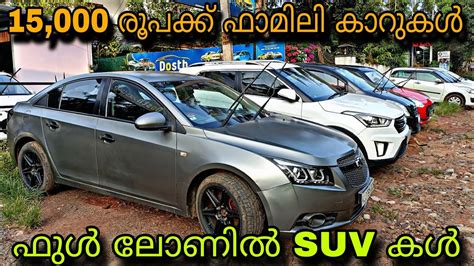 Low Budget Used Car Keraladosth Used Car😲15000 മുതൽ Alto 800💥suv ക