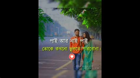 Parbo Na Ami Charte Toke ️ Bengali Songs Youtube