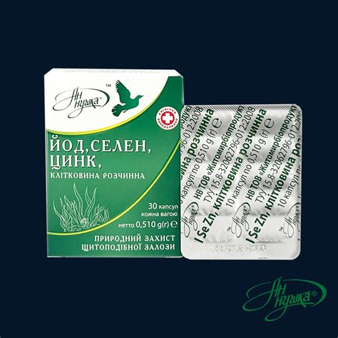 Йод, селен, цинк і розчинна клітковина | Bioproducts