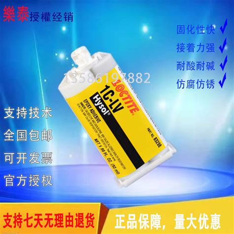 Loctite乐泰ea1c Lv胶水环氧树脂ab胶乐泰1c Lv Hysol耐高温医用 淘宝网