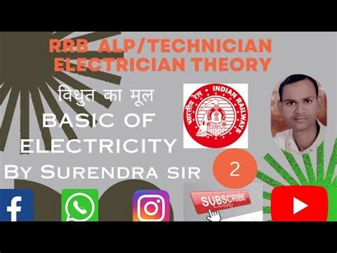 Railway Alp Technician Electrician Theory Class Youtube