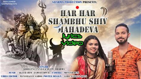 Har Har Shambhu Shiv Mahadeva Lyrics Abhilipsa Panda Jeetu Sharma