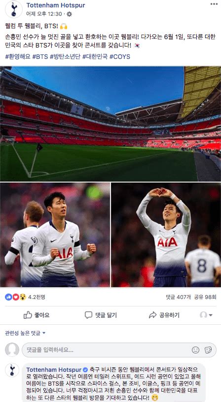 Tottenham Memastikan Bahwa Konser Bts Tidak Akan Mengubah Kondisi Di