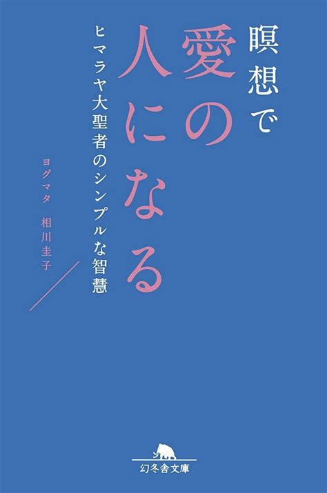 楽に生き、ほんとうの深い願いを実現していく この世界の本当のこと★ぽいきブログ