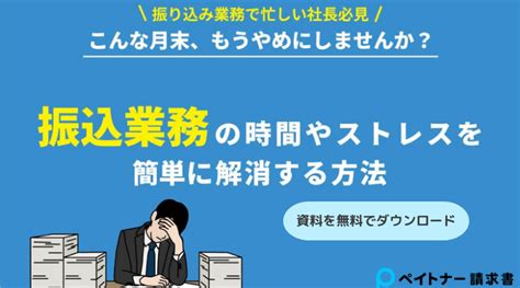 【簡単‼︎】もしかしてマナー違反？適切な請求書の手渡し方法とは Billmag