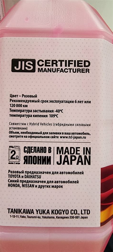 Антифриз для Тойоты TSL 6лет или 120000км — Toyota Tank, 1 л, 2018 года ...