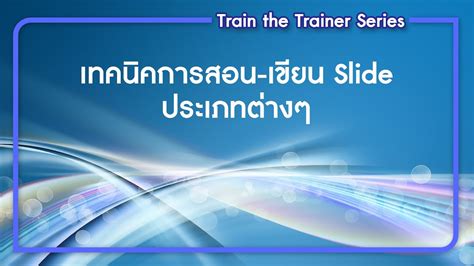 Train The Trainer Series Ep Youtube