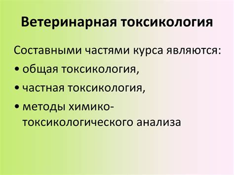 токса Л1 - презентация онлайн