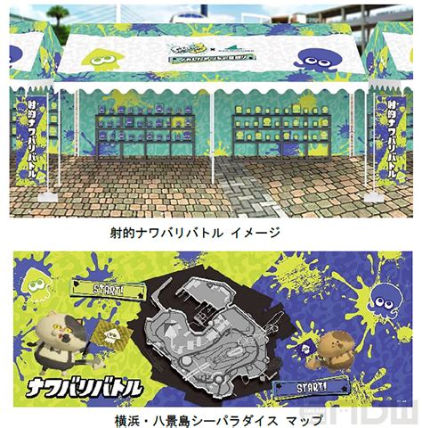 『スプラトゥーン3』イベント「スプラトゥーン3 × 横浜・八景島シーパラダイス イカしたヤツらの夏祭り」開催！ Nintendo Dream Web