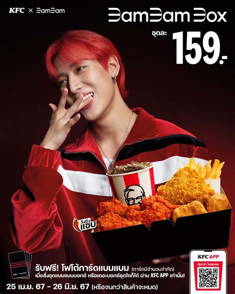 KFC celebrates 40 years with BamBam – adobo Magazine