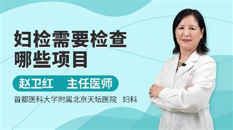 Hpv检查和tct检查有必要一起做吗语音科普杏林普康