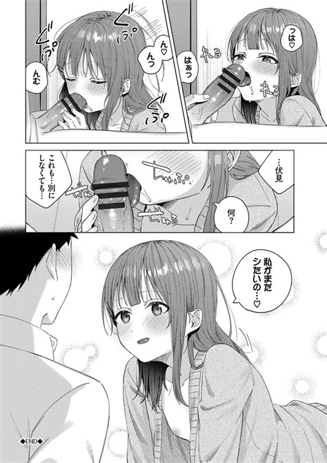 Binetsu Ni Furete Touching The Slight Fever Yoi Akari Bangaihen Page 201 Nhentai Hentai